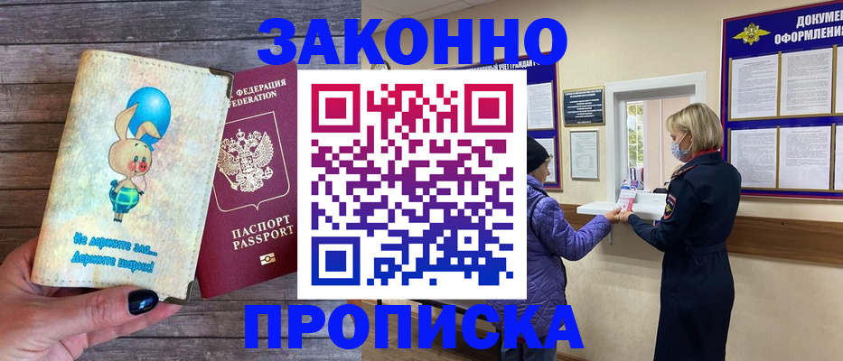 временная регистрация надежно в Казани