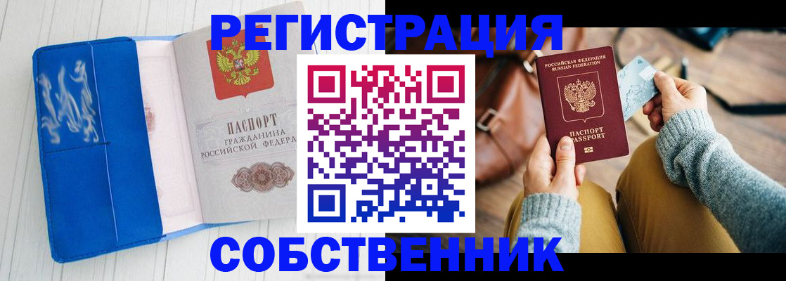 временная регистрация надежно в Казани