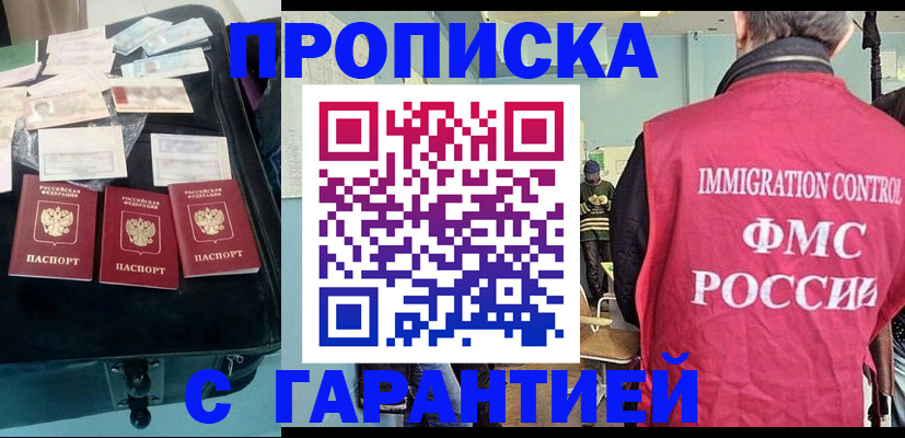 миграционный учет в Казани