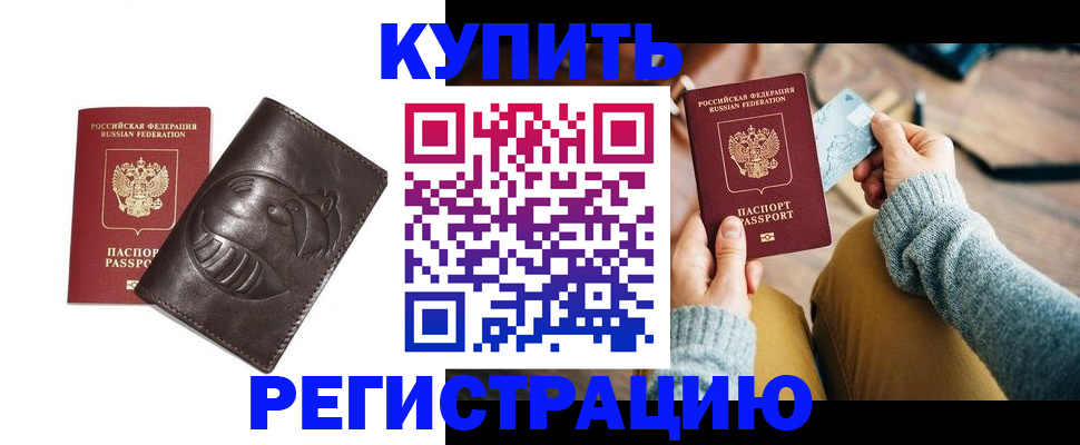 временная регистрация госуслуги в Казани