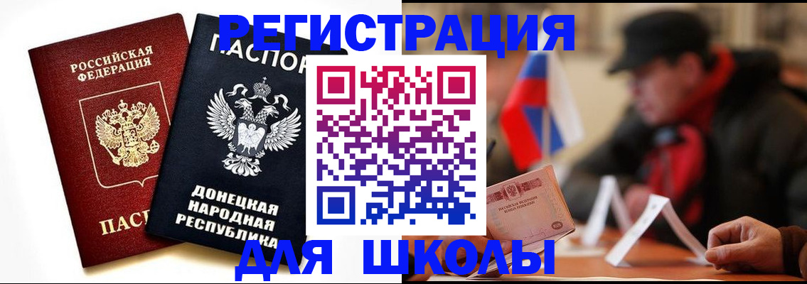 прописка 2025 в Казани